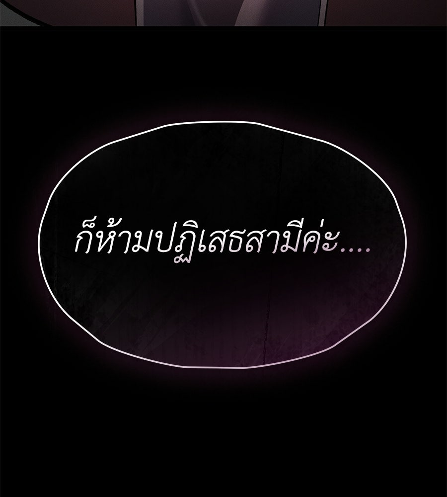 ช้าไปไหมถ้าจะรัก - หน้า 25
