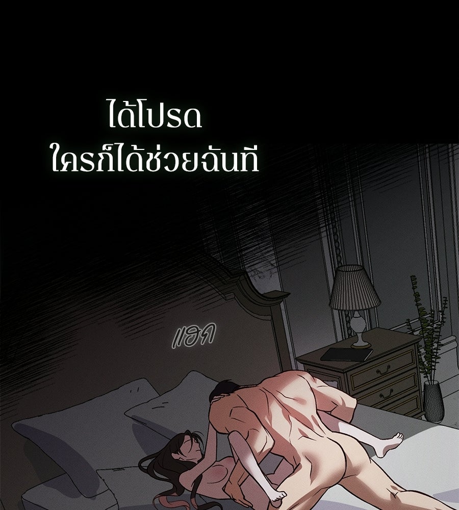 ช้าไปไหมถ้าจะรัก - หน้า 35