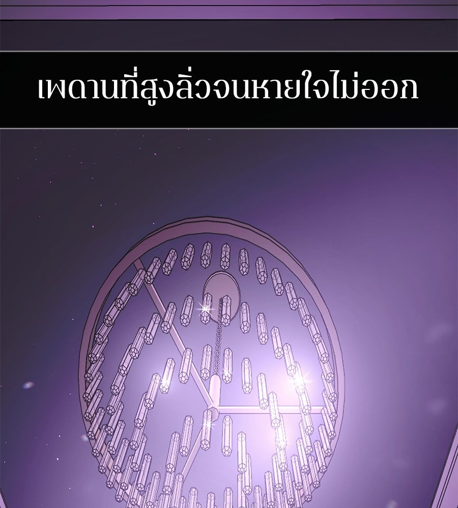 ช้าไปไหมถ้าจะรัก - หน้า 38