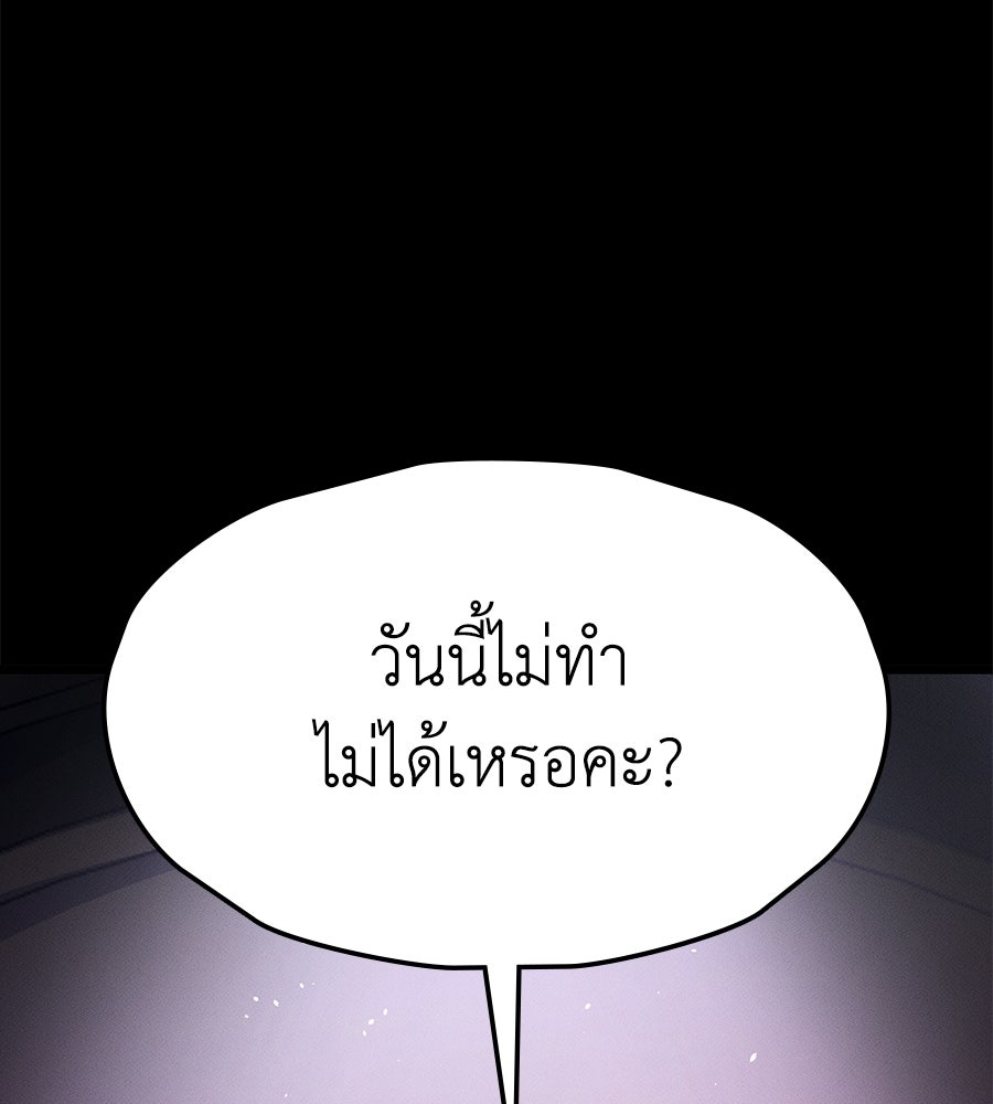 ช้าไปไหมถ้าจะรัก - หน้า 4