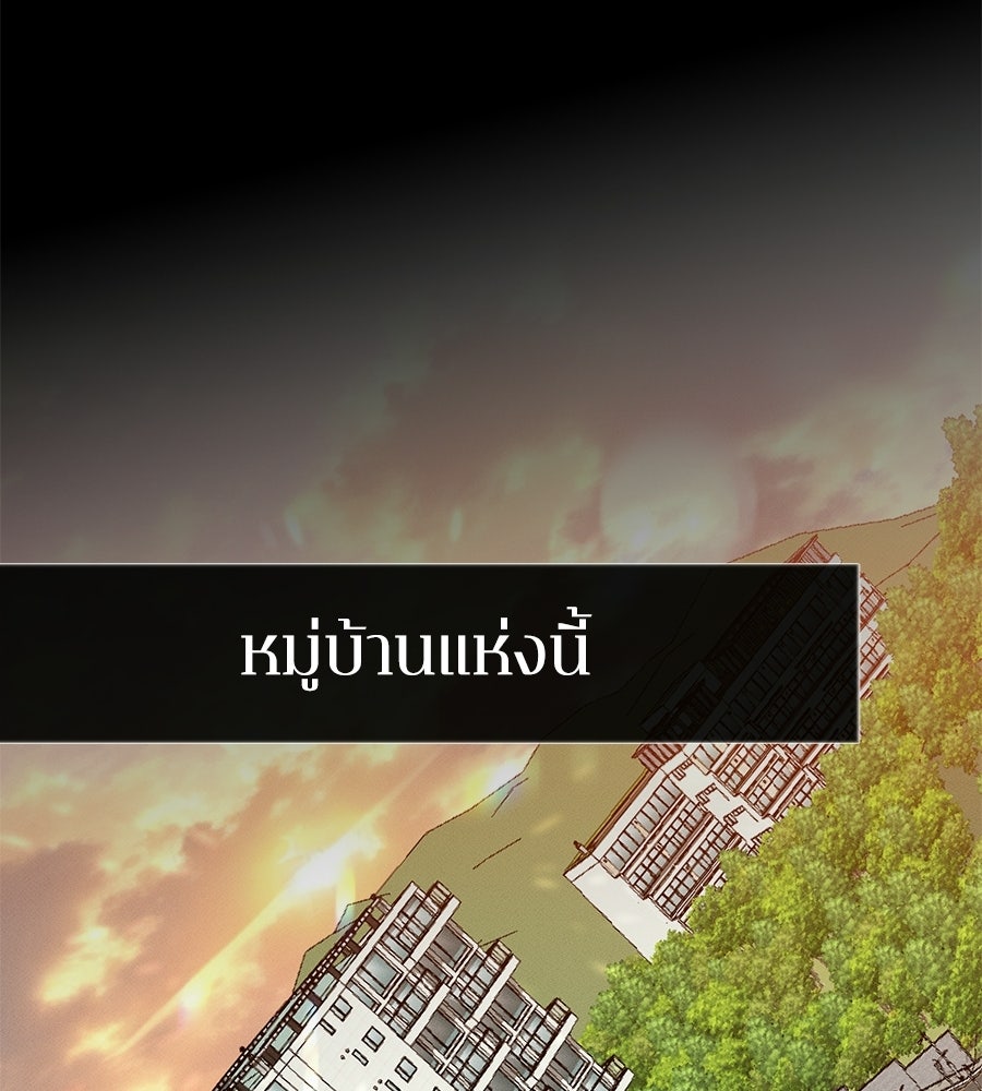 ช้าไปไหมถ้าจะรัก - หน้า 43