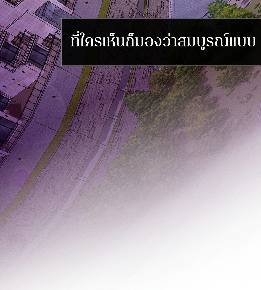 ช้าไปไหมถ้าจะรัก - หน้า 45