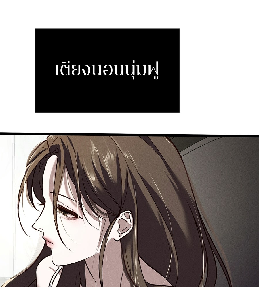 ช้าไปไหมถ้าจะรัก - หน้า 53