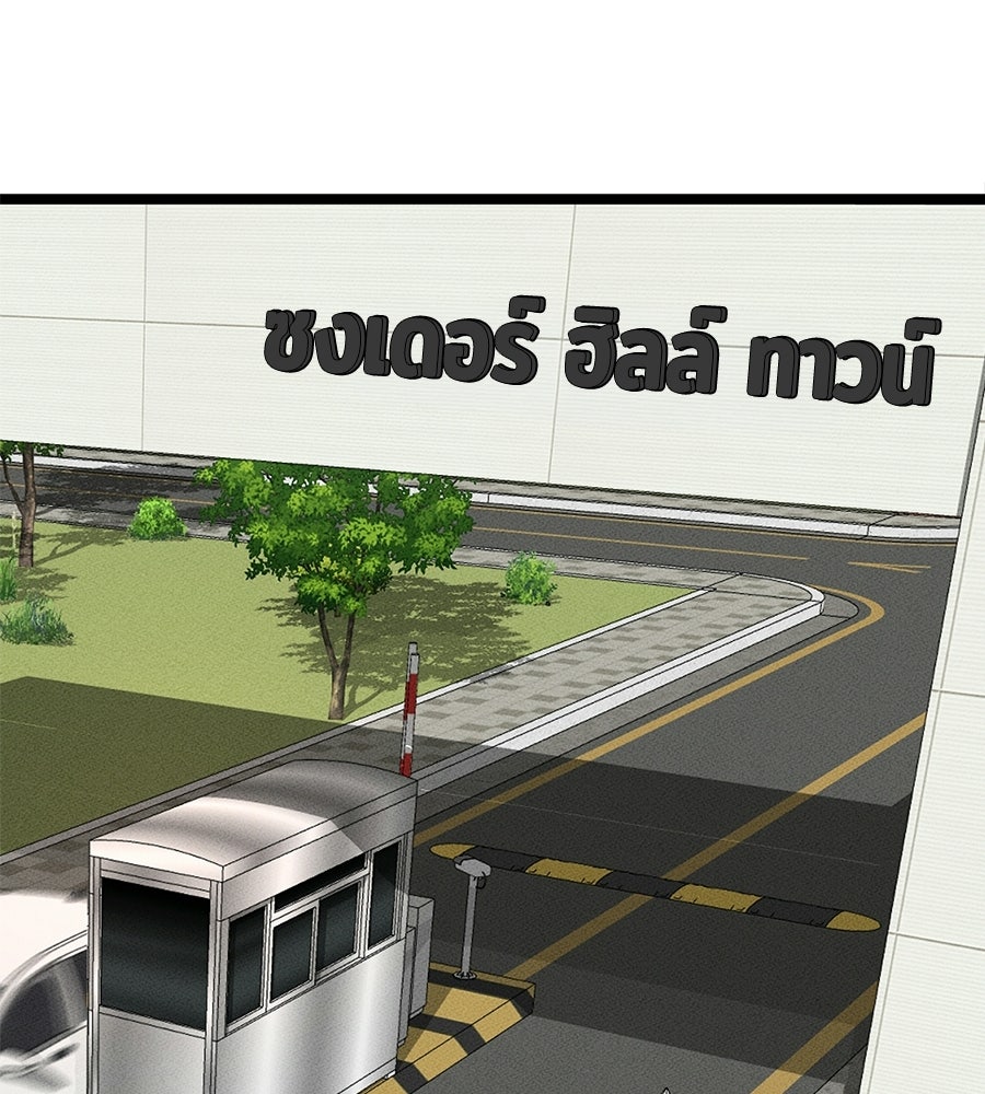 ช้าไปไหมถ้าจะรัก - หน้า 58