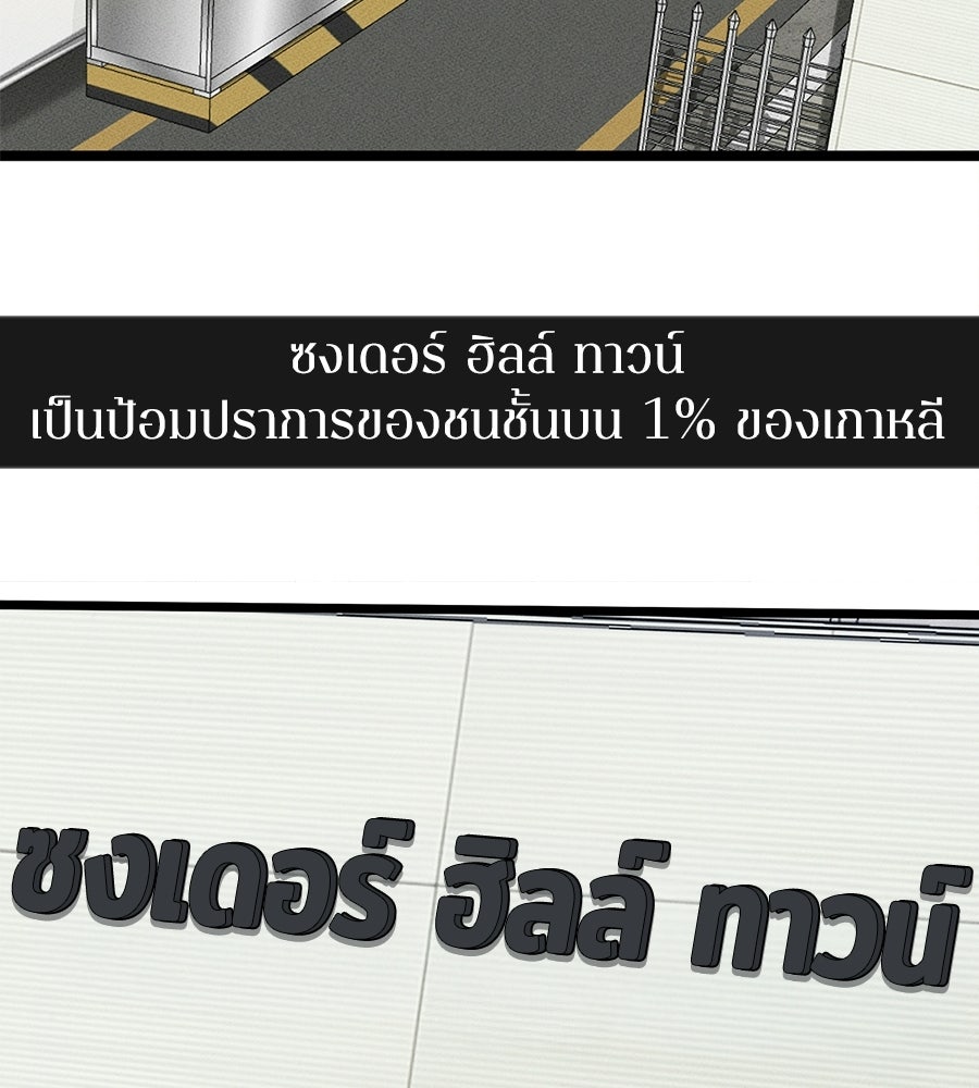 ช้าไปไหมถ้าจะรัก - หน้า 59