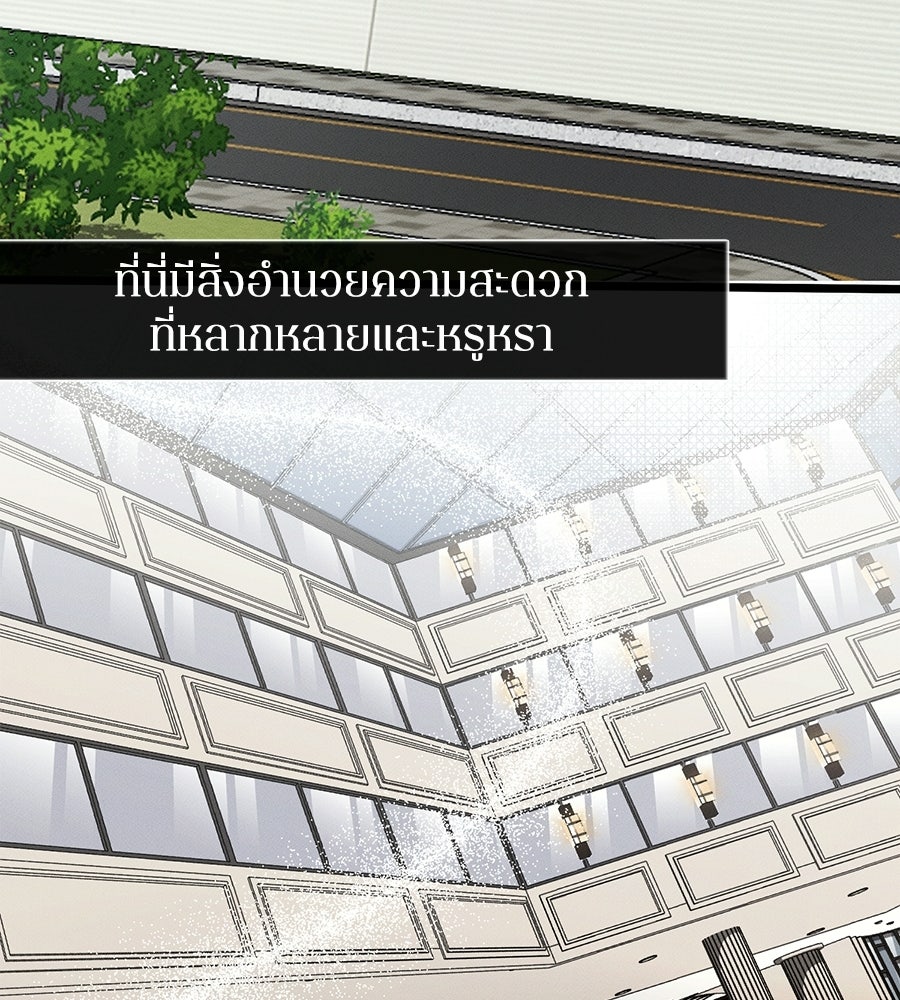 ช้าไปไหมถ้าจะรัก - หน้า 60