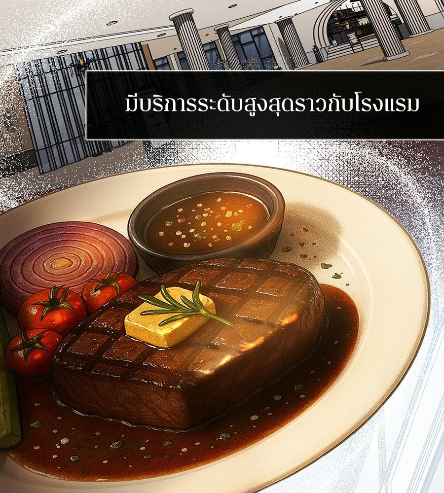 ช้าไปไหมถ้าจะรัก - หน้า 61