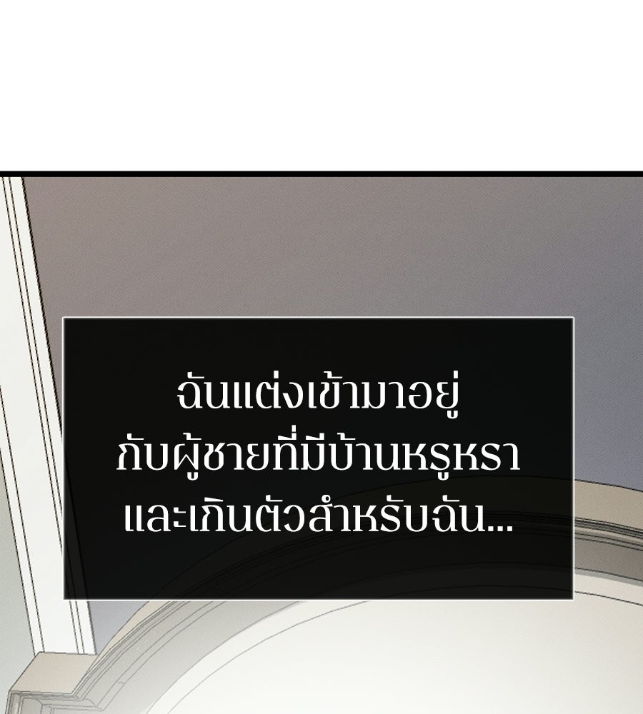 ช้าไปไหมถ้าจะรัก - หน้า 64
