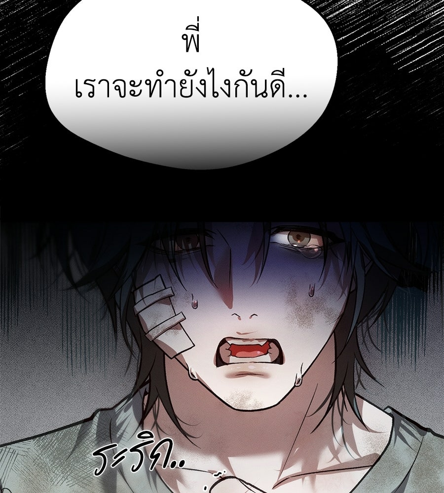 ช้าไปไหมถ้าจะรัก - หน้า 67
