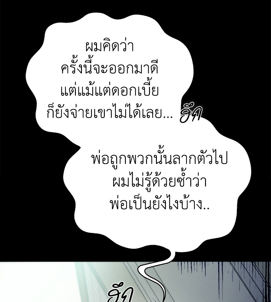 ช้าไปไหมถ้าจะรัก - หน้า 69