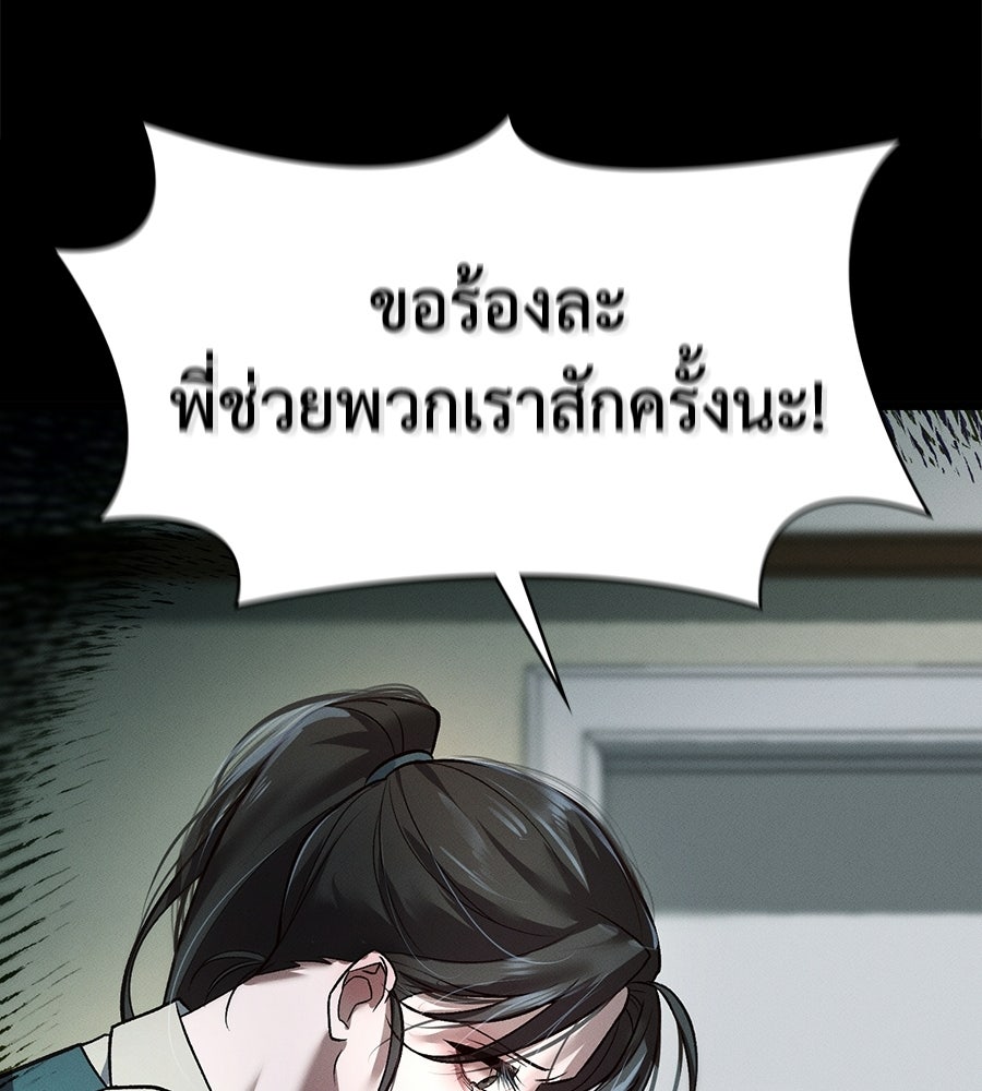 ช้าไปไหมถ้าจะรัก - หน้า 76