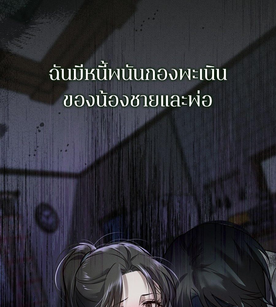 ช้าไปไหมถ้าจะรัก - หน้า 86
