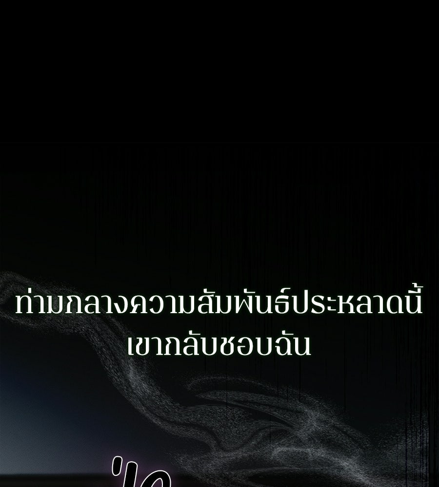 ช้าไปไหมถ้าจะรัก - หน้า 91