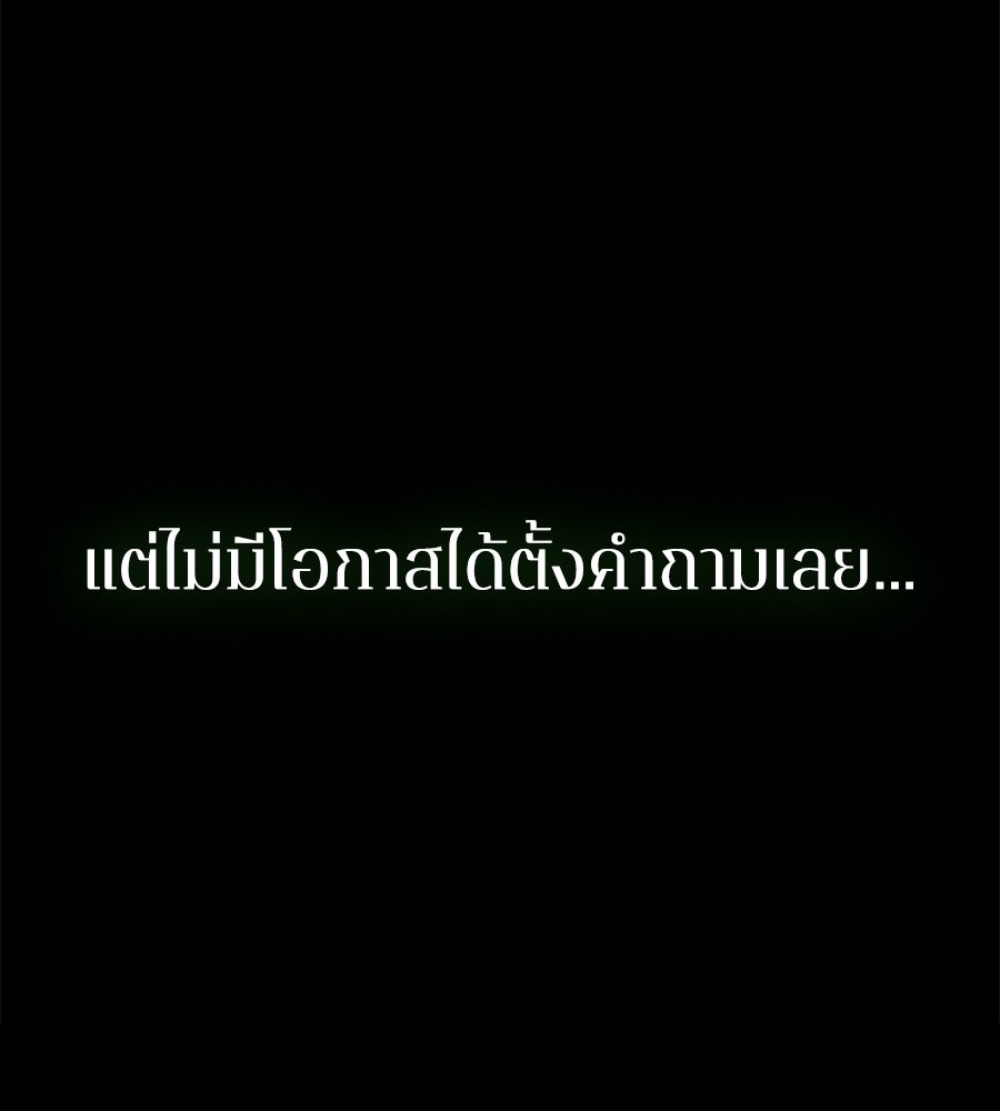 ช้าไปไหมถ้าจะรัก - หน้า 98