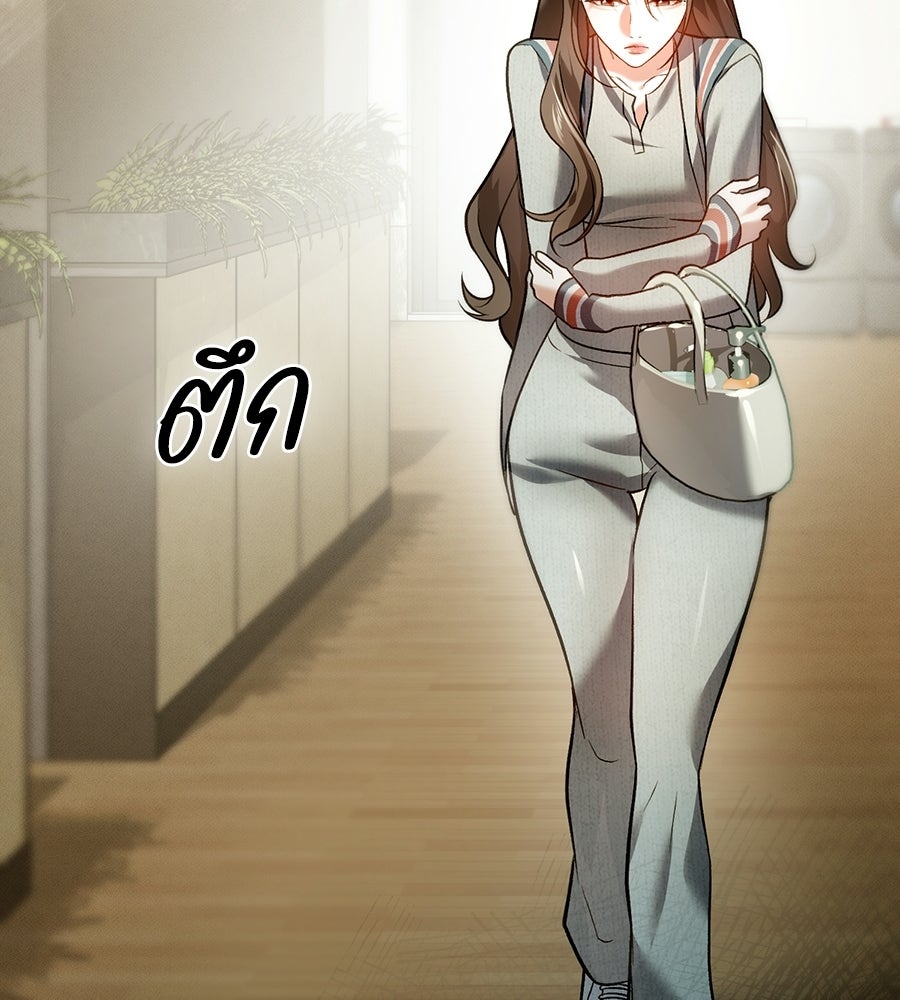 ช้าไปไหมถ้าจะรัก - หน้า 109