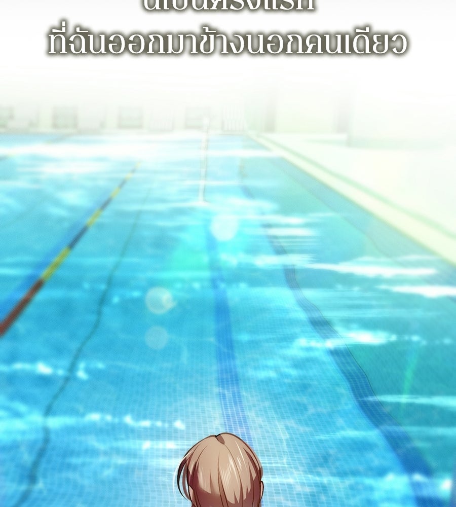 ช้าไปไหมถ้าจะรัก - หน้า 11