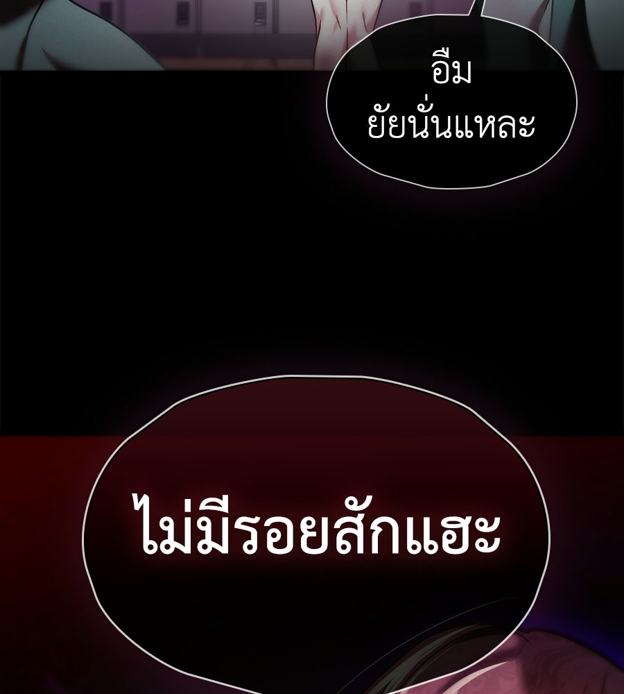 ช้าไปไหมถ้าจะรัก - หน้า 112