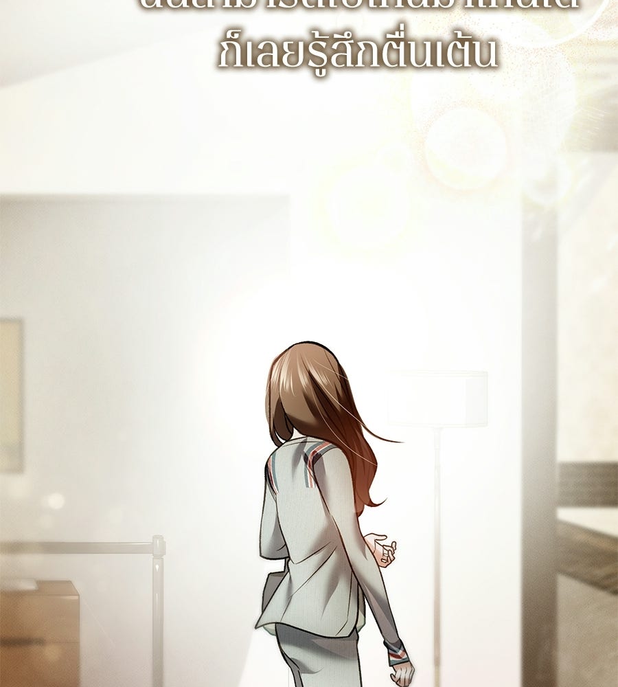 ช้าไปไหมถ้าจะรัก - หน้า 119