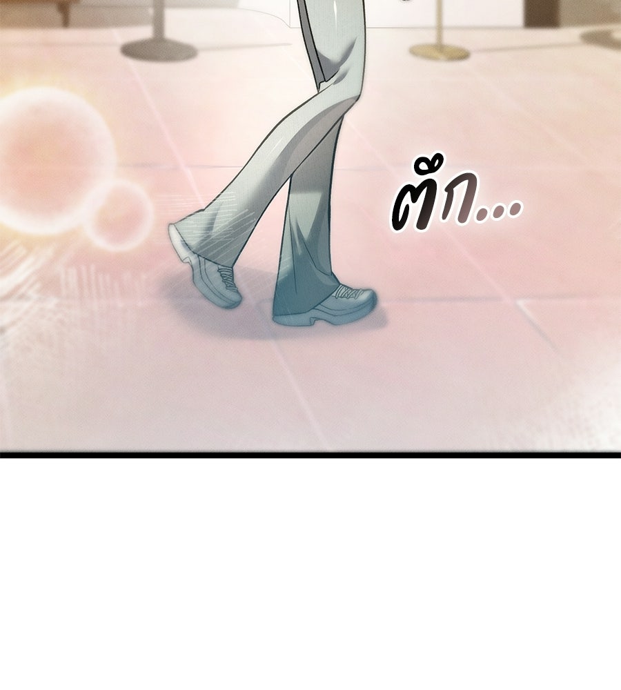 ช้าไปไหมถ้าจะรัก - หน้า 120