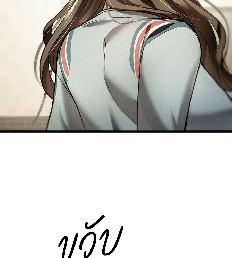 ช้าไปไหมถ้าจะรัก - หน้า 124