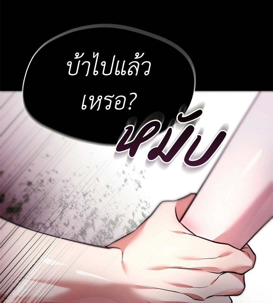 ช้าไปไหมถ้าจะรัก - หน้า 140