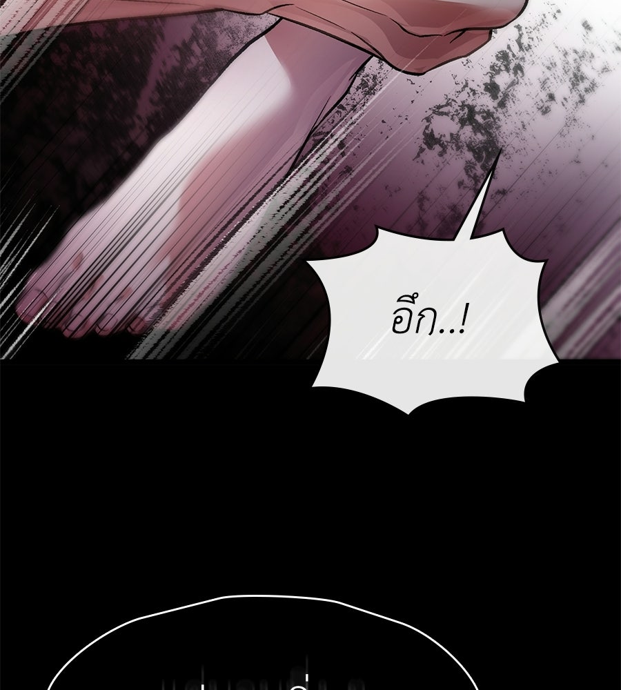ช้าไปไหมถ้าจะรัก - หน้า 141