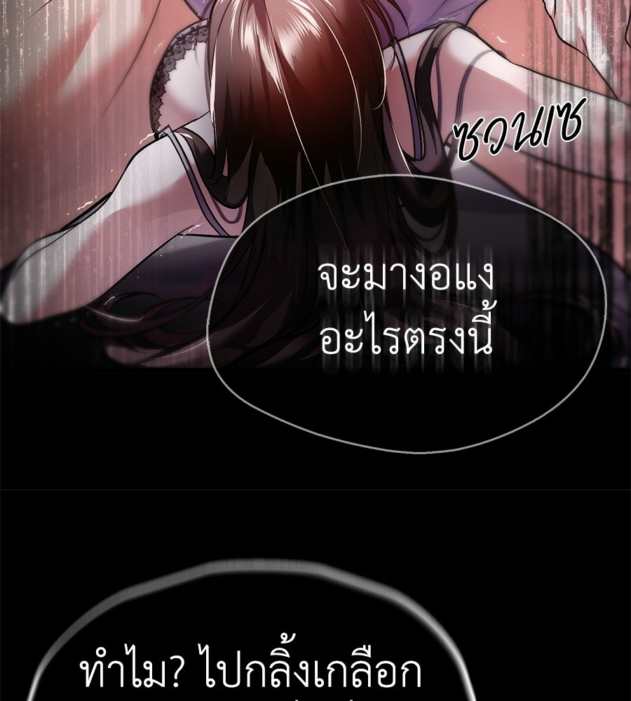 ช้าไปไหมถ้าจะรัก - หน้า 144