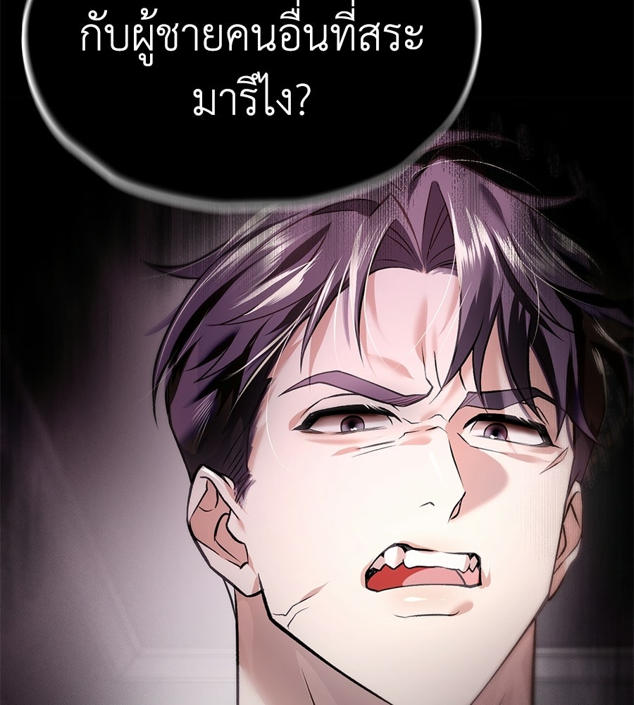 ช้าไปไหมถ้าจะรัก - หน้า 145