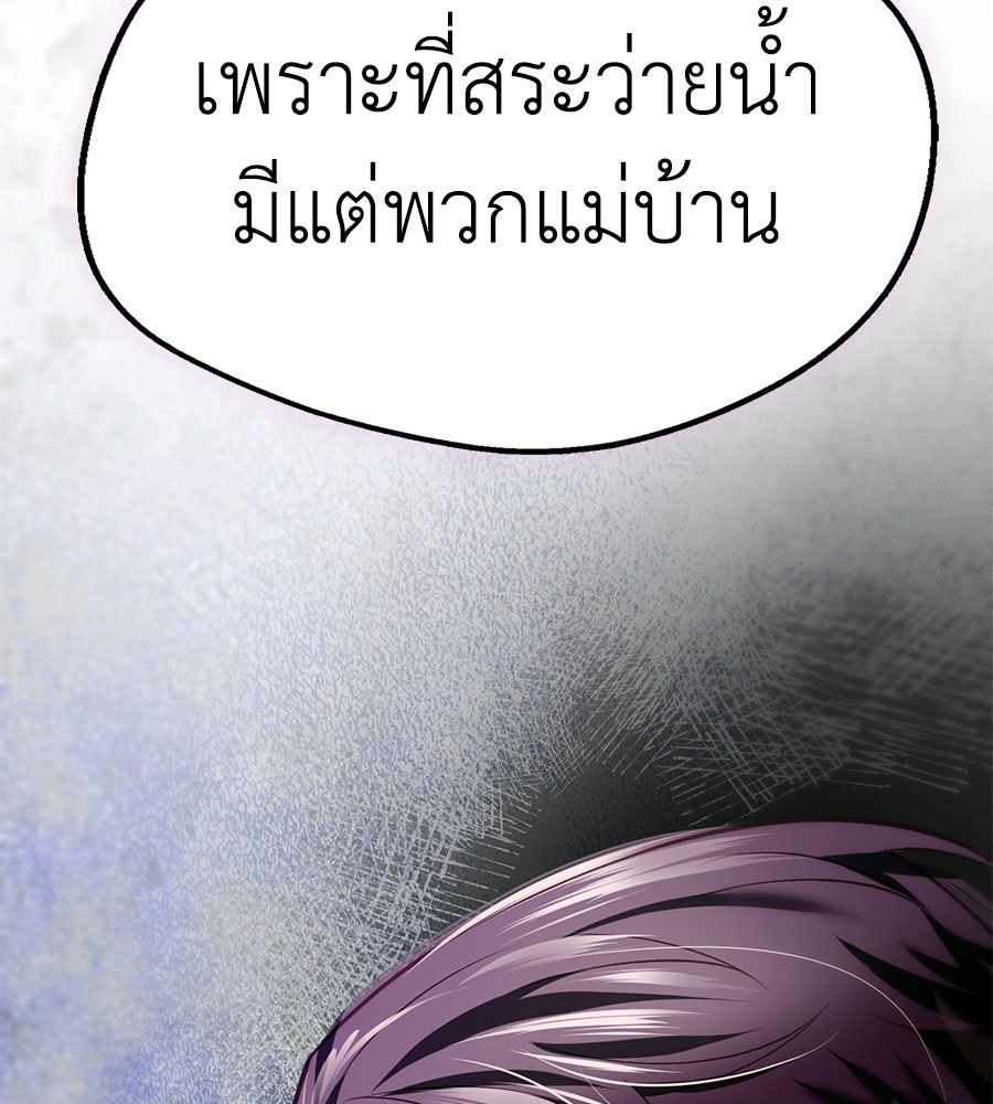 ช้าไปไหมถ้าจะรัก - หน้า 151