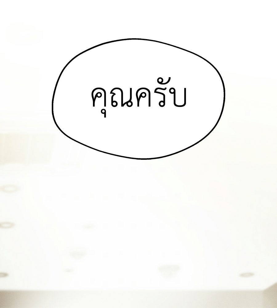 ช้าไปไหมถ้าจะรัก - หน้า 156