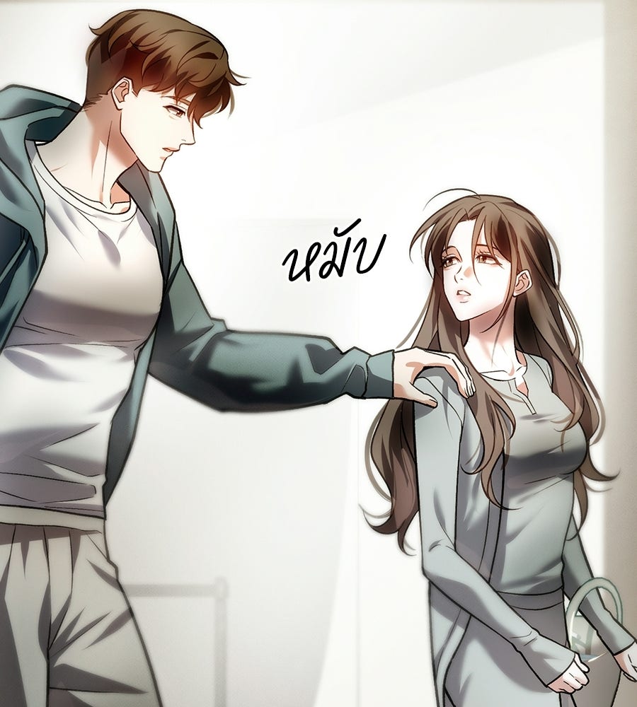 ช้าไปไหมถ้าจะรัก - หน้า 157