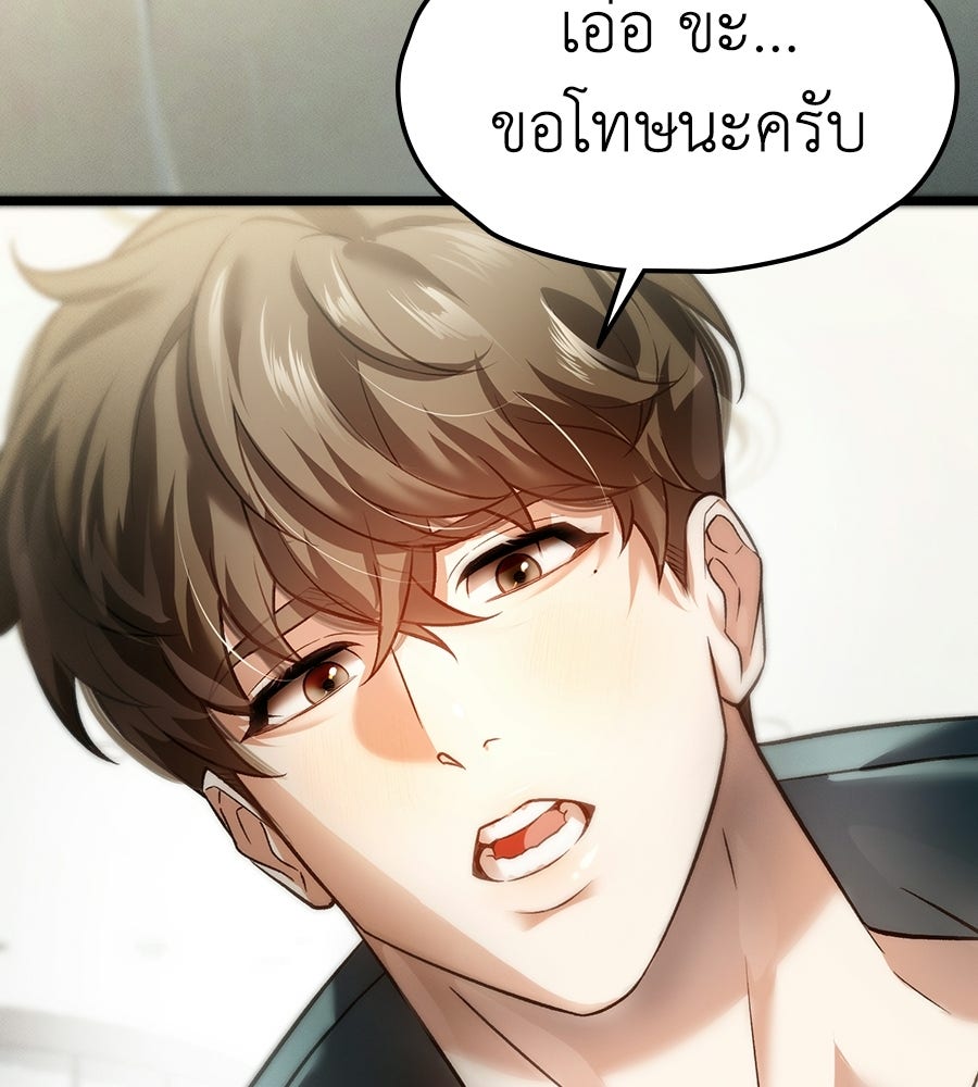ช้าไปไหมถ้าจะรัก - หน้า 159