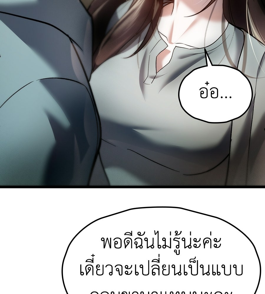 ช้าไปไหมถ้าจะรัก - หน้า 162