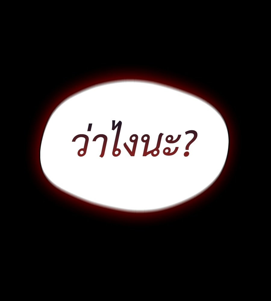 ช้าไปไหมถ้าจะรัก - หน้า 17