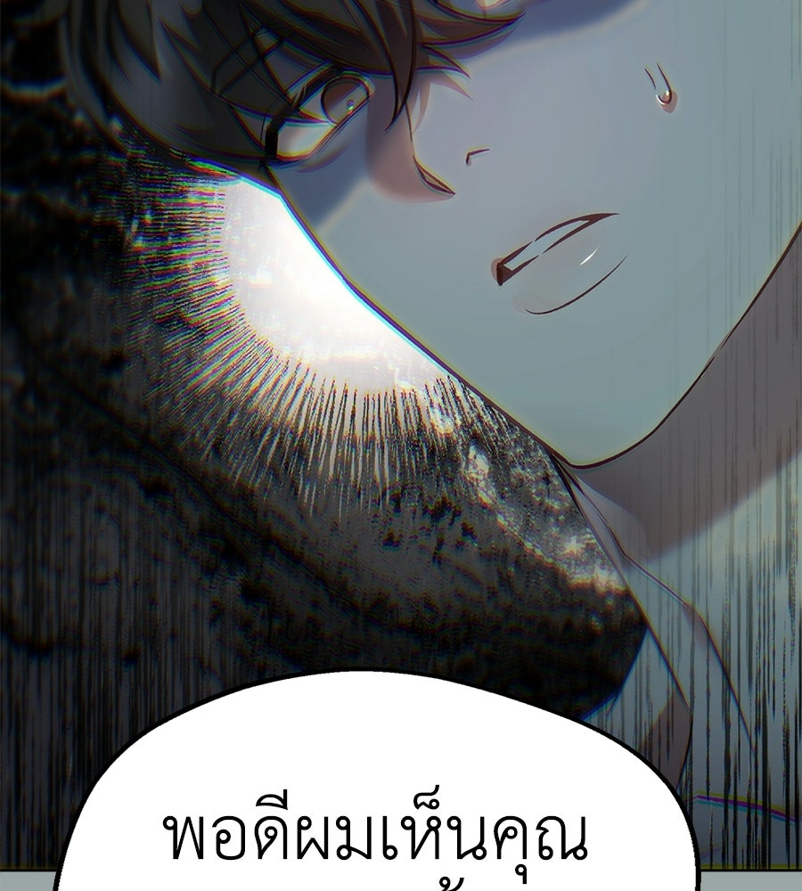 ช้าไปไหมถ้าจะรัก - หน้า 171