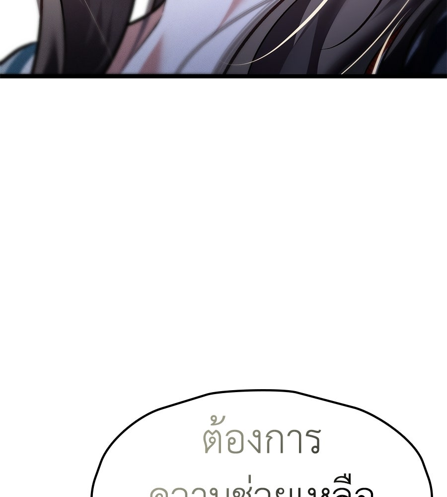 ช้าไปไหมถ้าจะรัก - หน้า 178