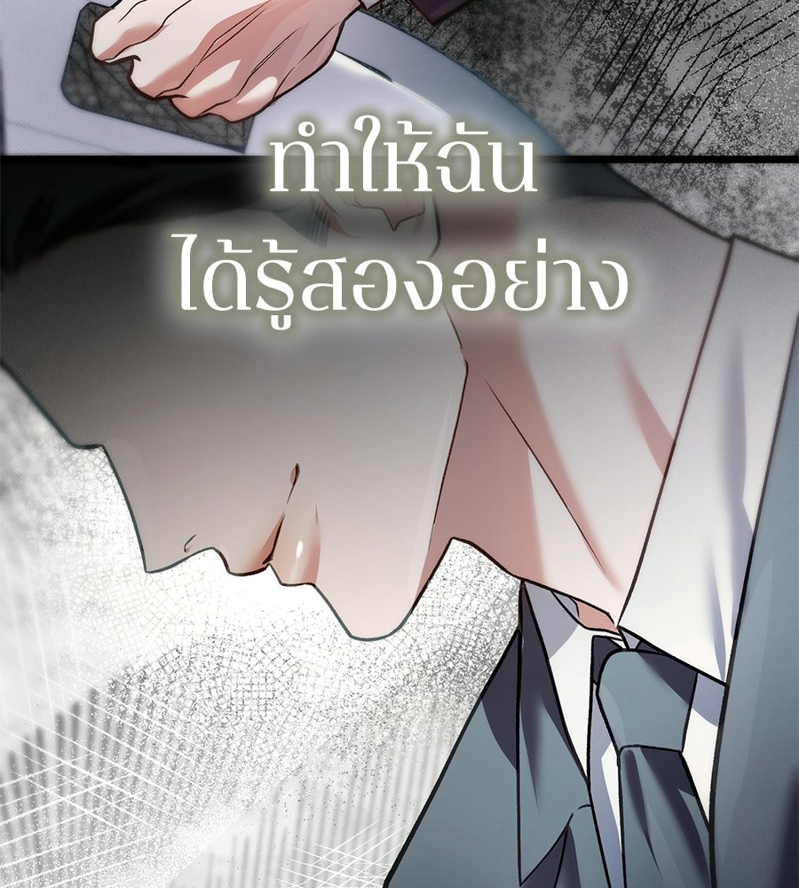 ช้าไปไหมถ้าจะรัก - หน้า 187