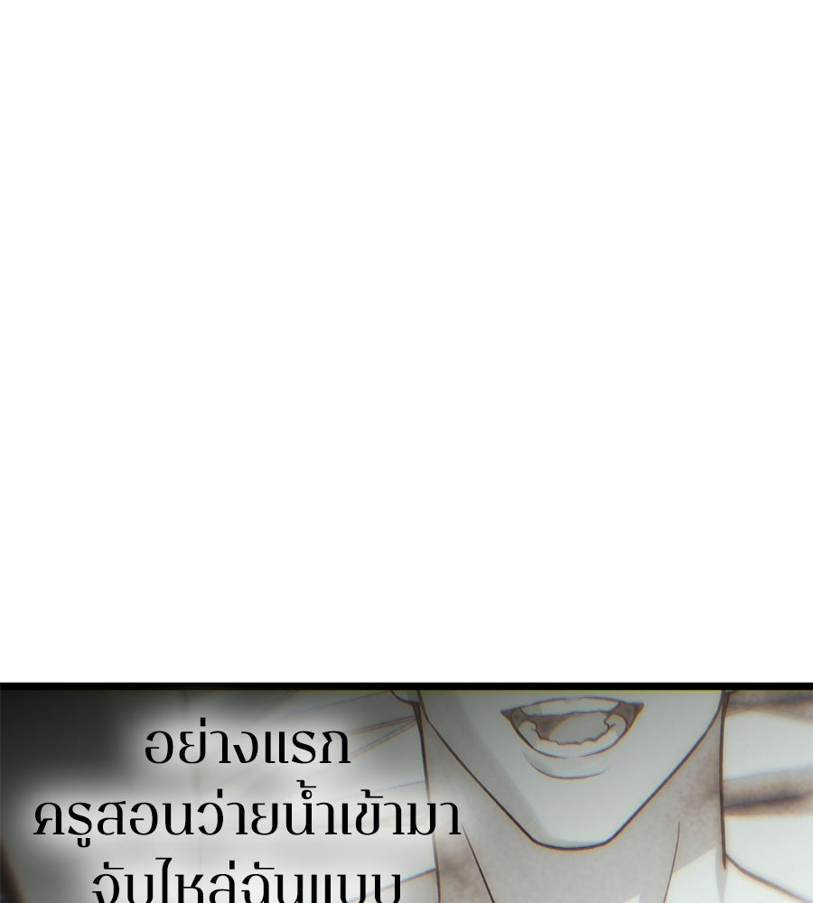 ช้าไปไหมถ้าจะรัก - หน้า 189