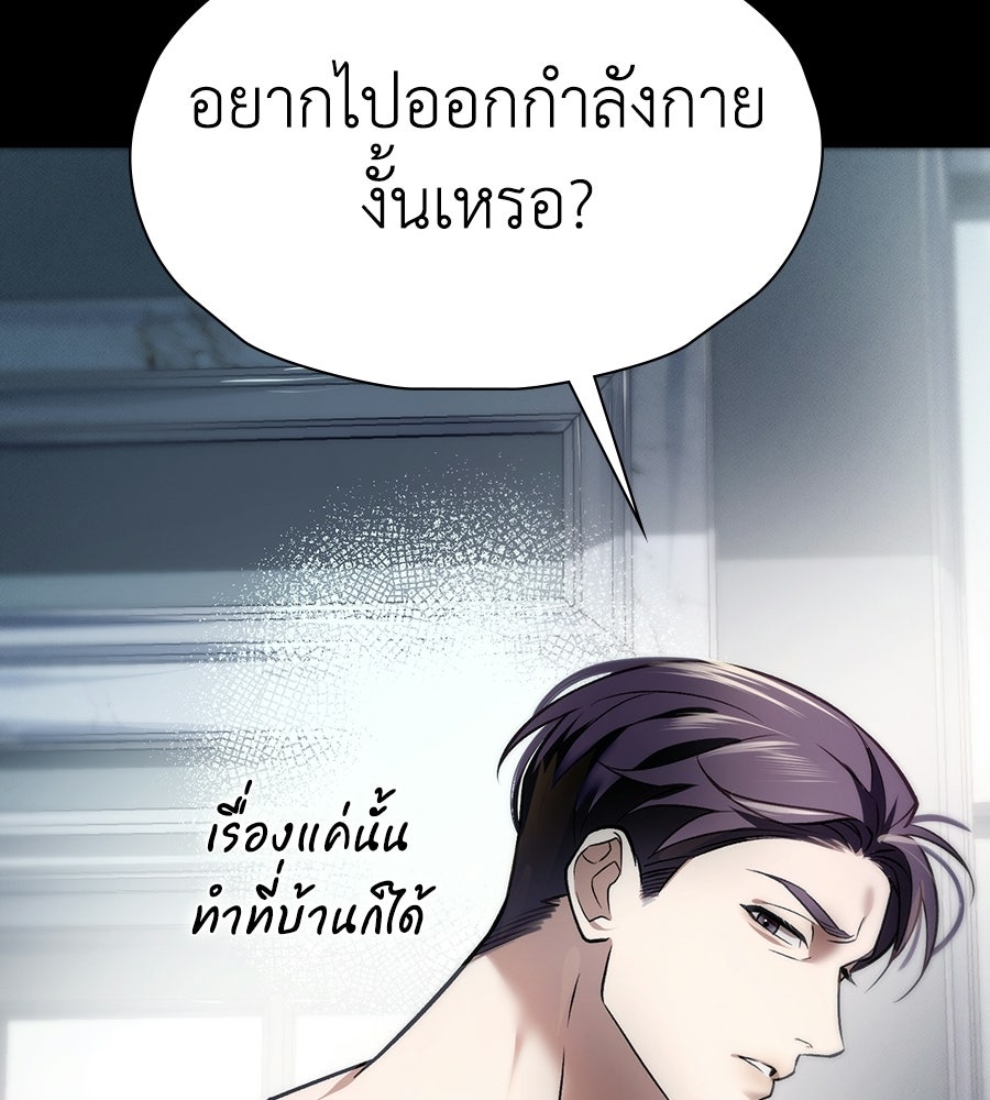 ช้าไปไหมถ้าจะรัก - หน้า 19