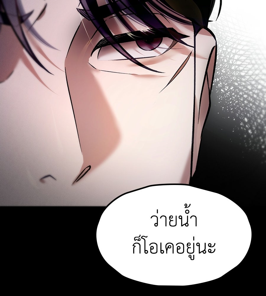 ช้าไปไหมถ้าจะรัก - หน้า 22