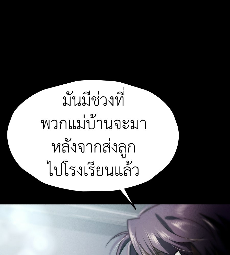 ช้าไปไหมถ้าจะรัก - หน้า 23