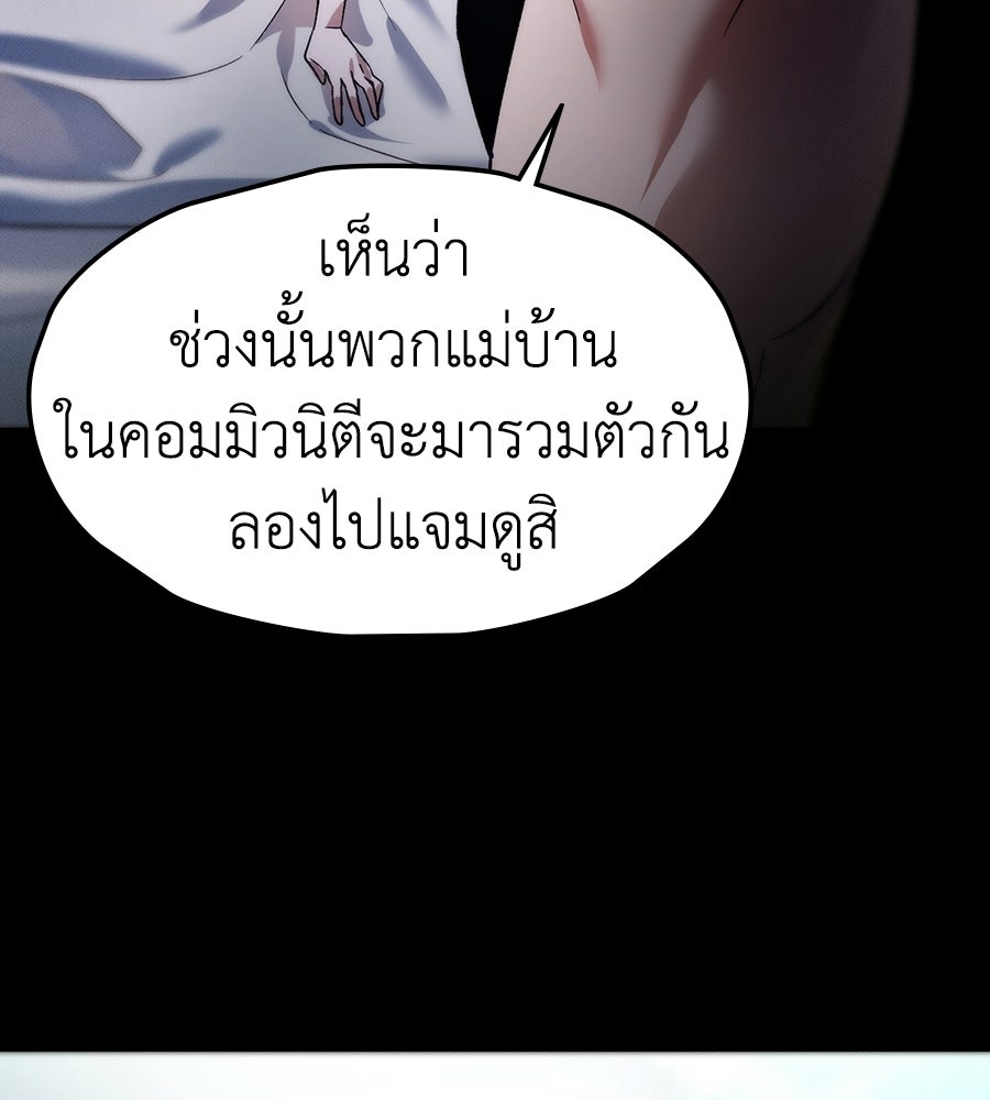 ช้าไปไหมถ้าจะรัก - หน้า 25