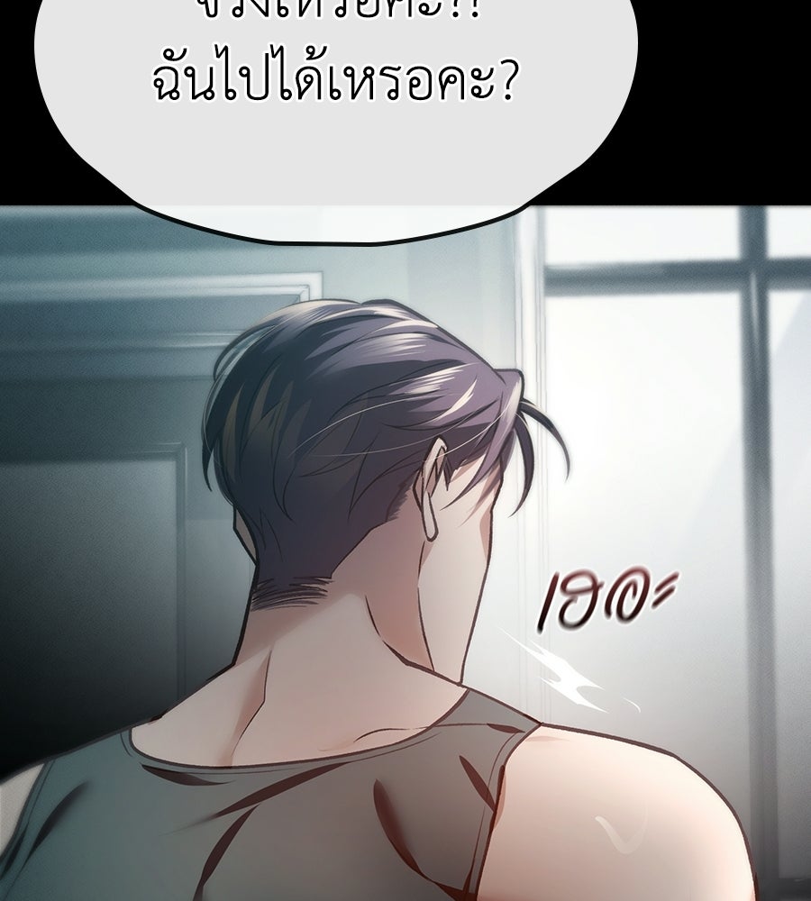ช้าไปไหมถ้าจะรัก - หน้า 29