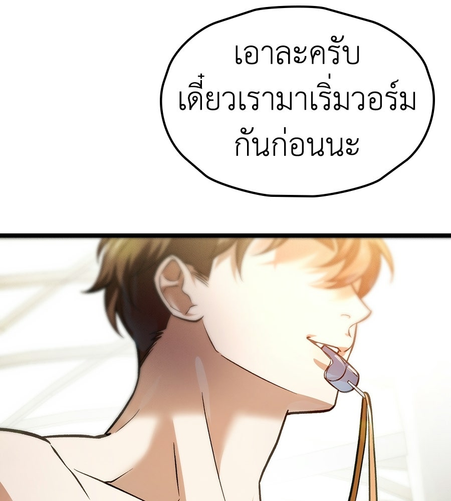 ช้าไปไหมถ้าจะรัก - หน้า 3
