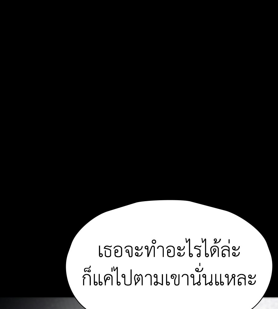 ช้าไปไหมถ้าจะรัก - หน้า 31