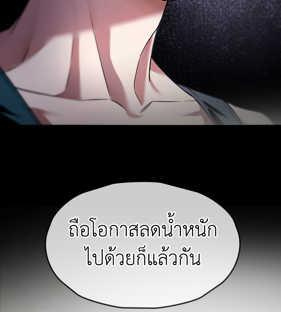ช้าไปไหมถ้าจะรัก - หน้า 33