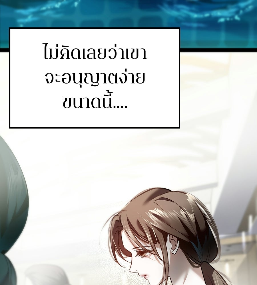 ช้าไปไหมถ้าจะรัก - หน้า 37