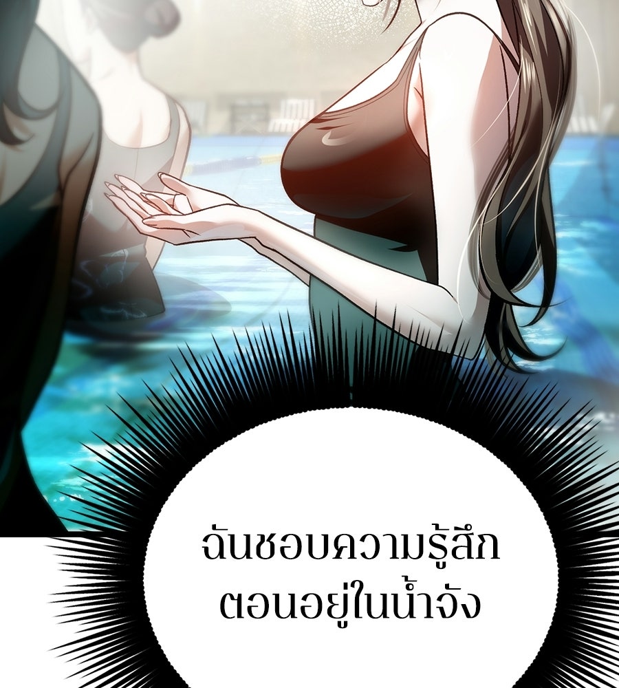 ช้าไปไหมถ้าจะรัก - หน้า 38