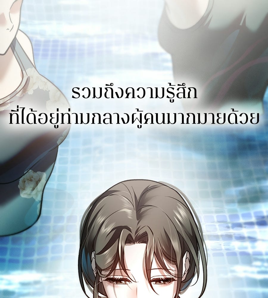 ช้าไปไหมถ้าจะรัก - หน้า 40