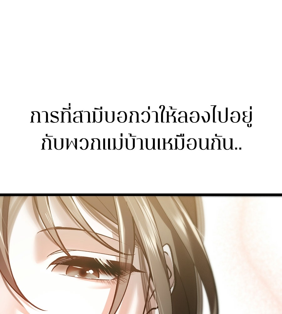 ช้าไปไหมถ้าจะรัก - หน้า 42